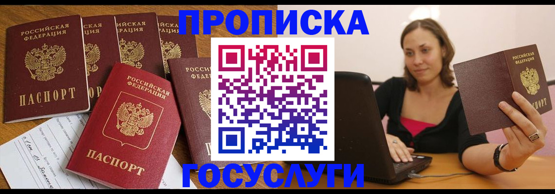 временная регистрация поиск в Новоаннинском