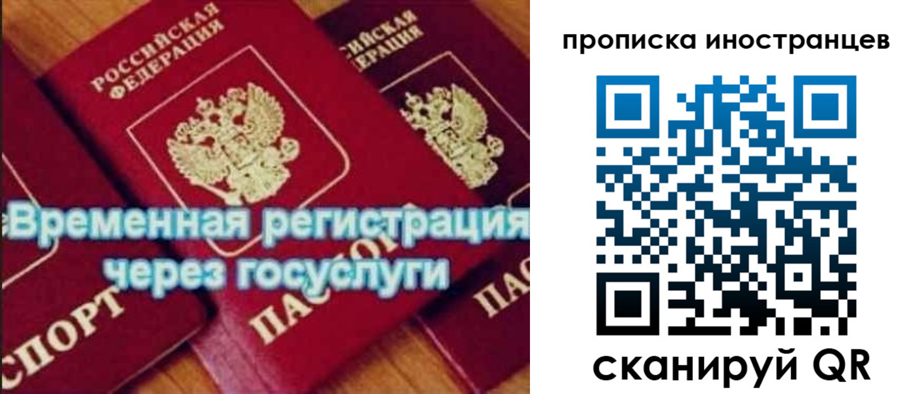 купить прописку в Новоаннинском