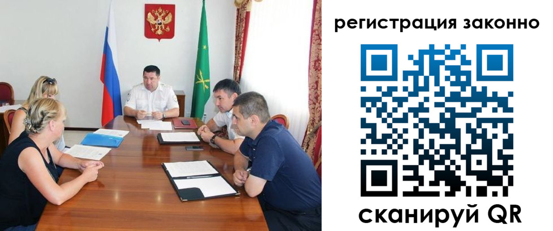 временная регистрация для школы в Новоаннинском