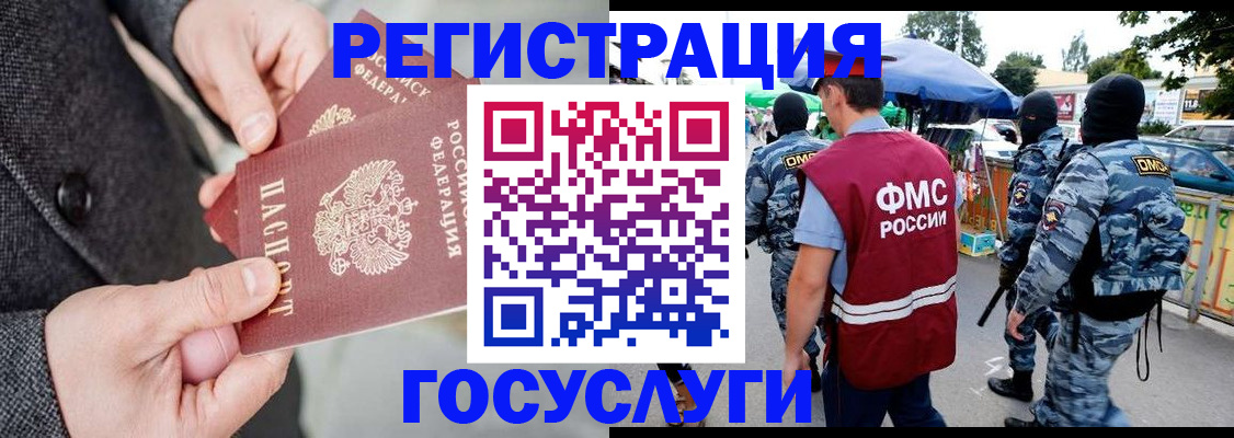 миграционный учет в Новоаннинском