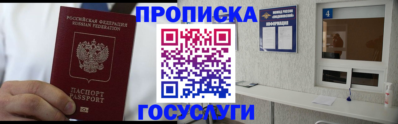 пропишу в квартире в Новоаннинском