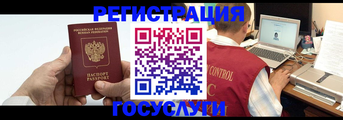 прописка для кредита в Новоаннинском