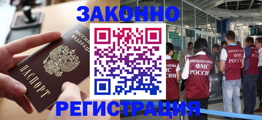 временная регистрация 2025 в Новоаннинском