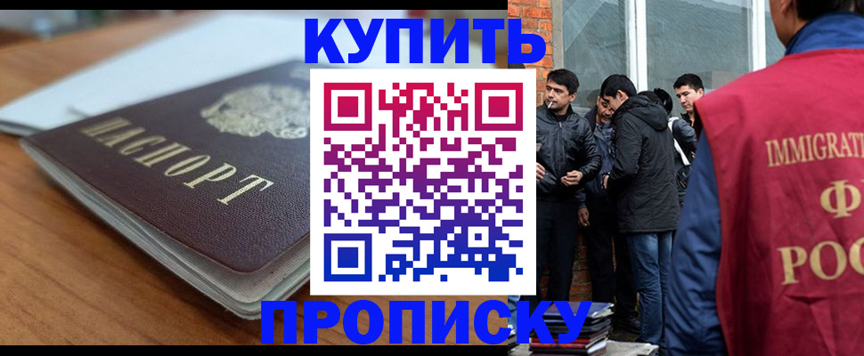 временная регистрация гарантия в Новоаннинском