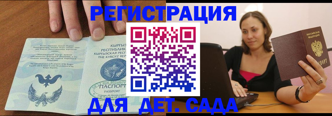 прописка поиск в Новоаннинском