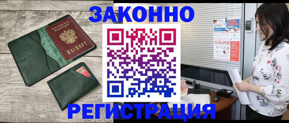 временная регистрация госуслуги в Новоаннинском